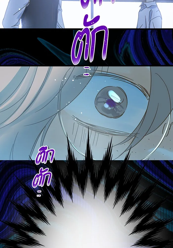 ฉันมันร้าย หรือเพราะโลกไม่น่ารัก ตอนที่ 185 รูปที่ 92