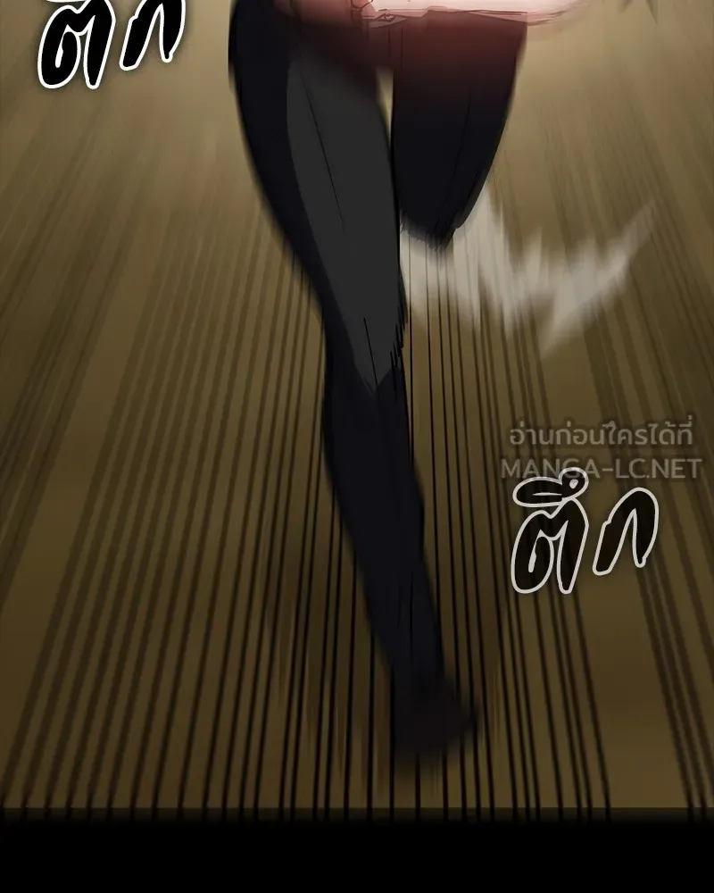 มือสังหารพันธุ์อมตะ ตอนที่ 20 รูปที่ 81