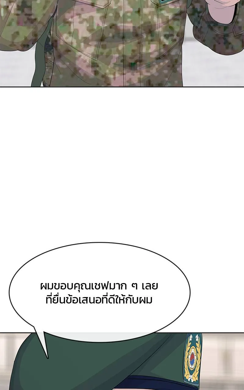 บันทึกครัวค่ายทหาร ตอนที่ 230 รูปที่ 7