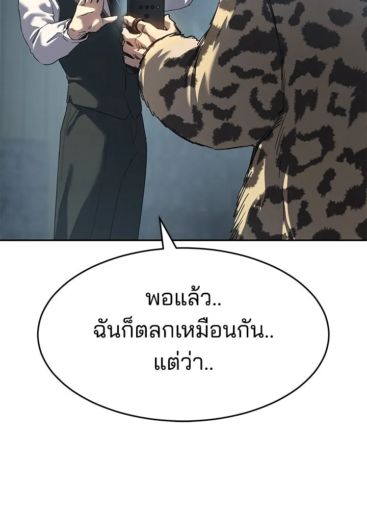 กฎเหล็กบ้านสายลับ ตอนที่ 42 รูปที่ 137