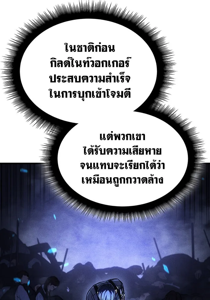 เกิดใหม่พร้อมพลังแห่งราชัน ตอนที่ 34 รูปที่ 157