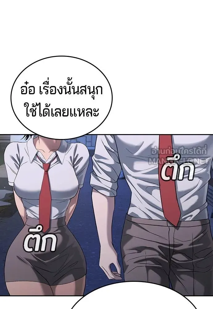 คูเซรา ตอนที่ 41 รูปที่ 202