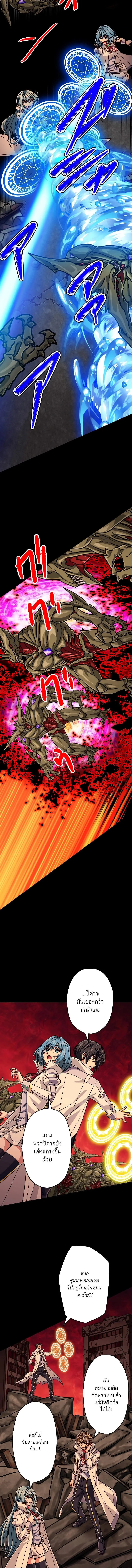 Magic Level 99990000 All-Attribute Great Sage ตอนที่ ตอนที่ 86 รูปที่ 8