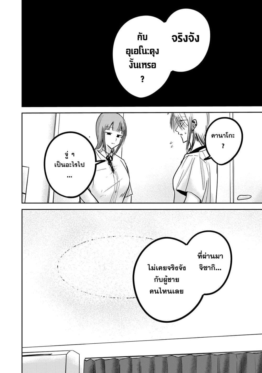 Manga-lc-com อ่านมังงะ อ่านการ์ตูน ออนไลน์ ฟรี Ueno-kun wa kaihatsu-zumi ตอนที่ 1 2 3 4 5 6 7 8 9 10 11 12 13 14 ฟรี ไม่มีโฆษณา Manga-lc - อ่าน มังงะ อ่าน การ์ตูน ออนไลน์ อ่านมังงะ ฟรี