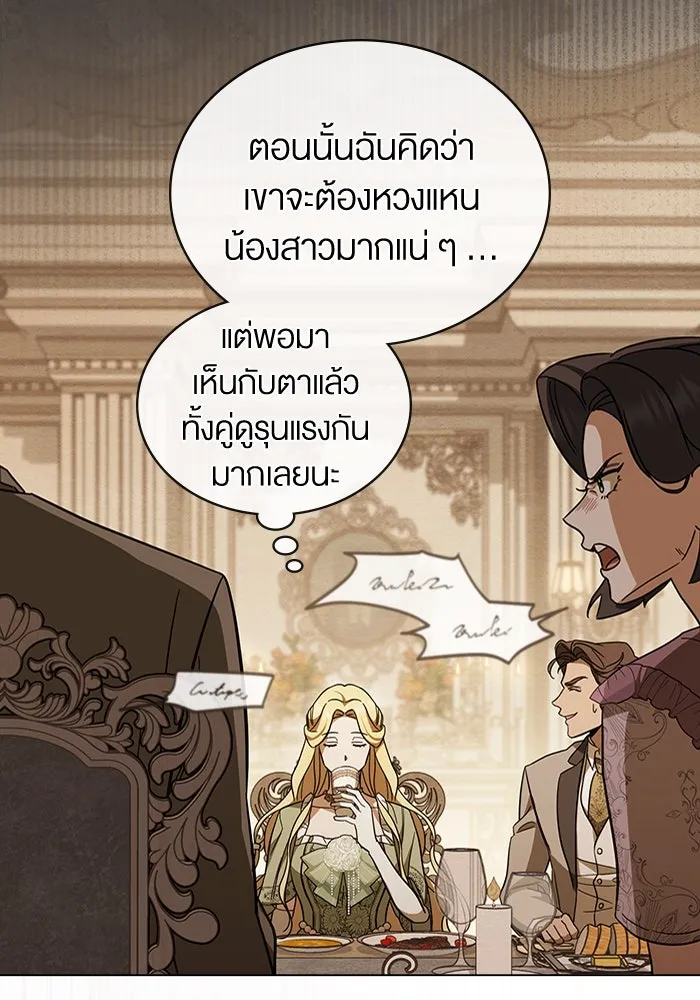 กู้ชีวิตลิขิตท่านเอิร์ล ตอนที่ 5 รูปที่ 74