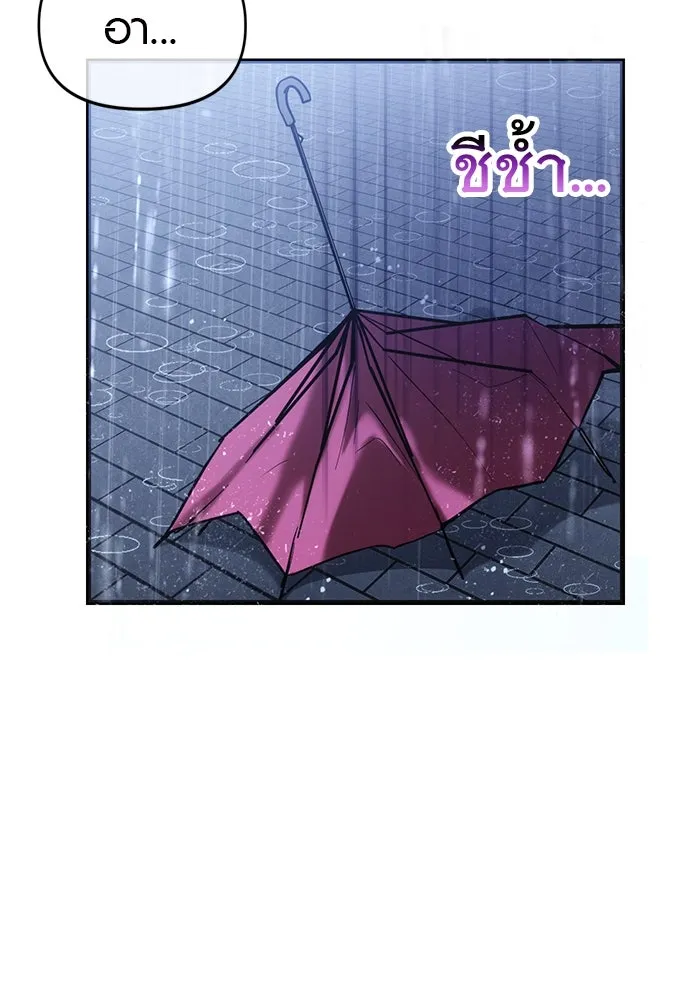 บันทึกรักลูกสาวเจ้าพ่อ ตอนที่ 40 รูปที่ 14