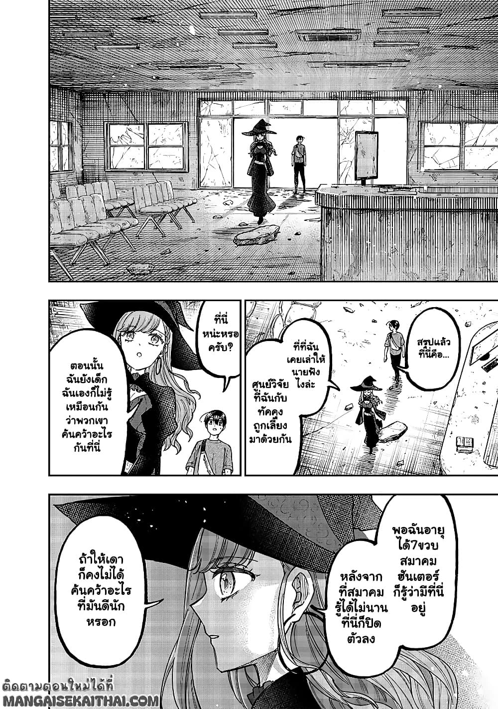 Manga-lc-com อ่านมังงะ อ่านการ์ตูน ออนไลน์ ฟรี Messiah Isekai o Sukutta Moto Yuusha ga Mamono no Afureru Ge ตอนที่ 1 2 3 4 5 6 7 8 9 10 11 12 13 14 ฟรี ไม่มีโฆษณา Manga-lc - อ่าน มังงะ อ่าน การ์ตูน ออนไลน์ อ่านมังงะ ฟรี