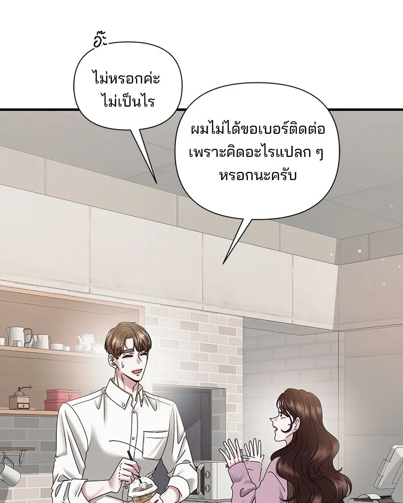 สามีที่ไม่ได้ขอ ตอนที่ 29 รูปที่ 44