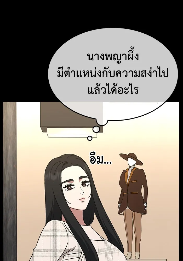 ช่วยเปลี่ยนฉันที ตอนที่ 317. ซีซัน 3 ฮยอนยอจู 12 รูปที่ 37