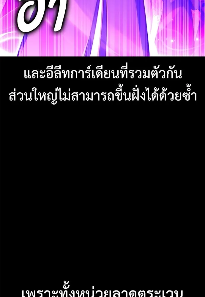 ไอ้เพลเยอร์นั่น ฉันฆ่ามันเอง ตอนที่ 91 รูปที่ 115