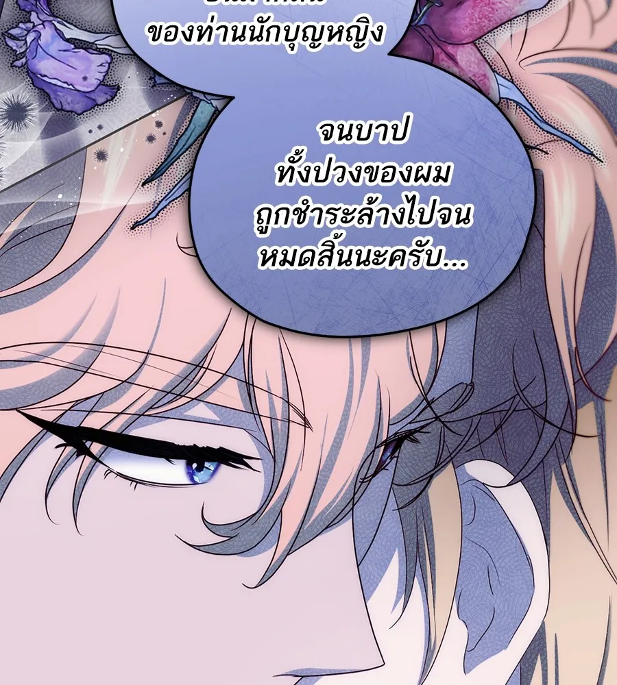 ทางหลุดพ้นของนักบุญลวง ตอนที่ 16 รูปที่ 14