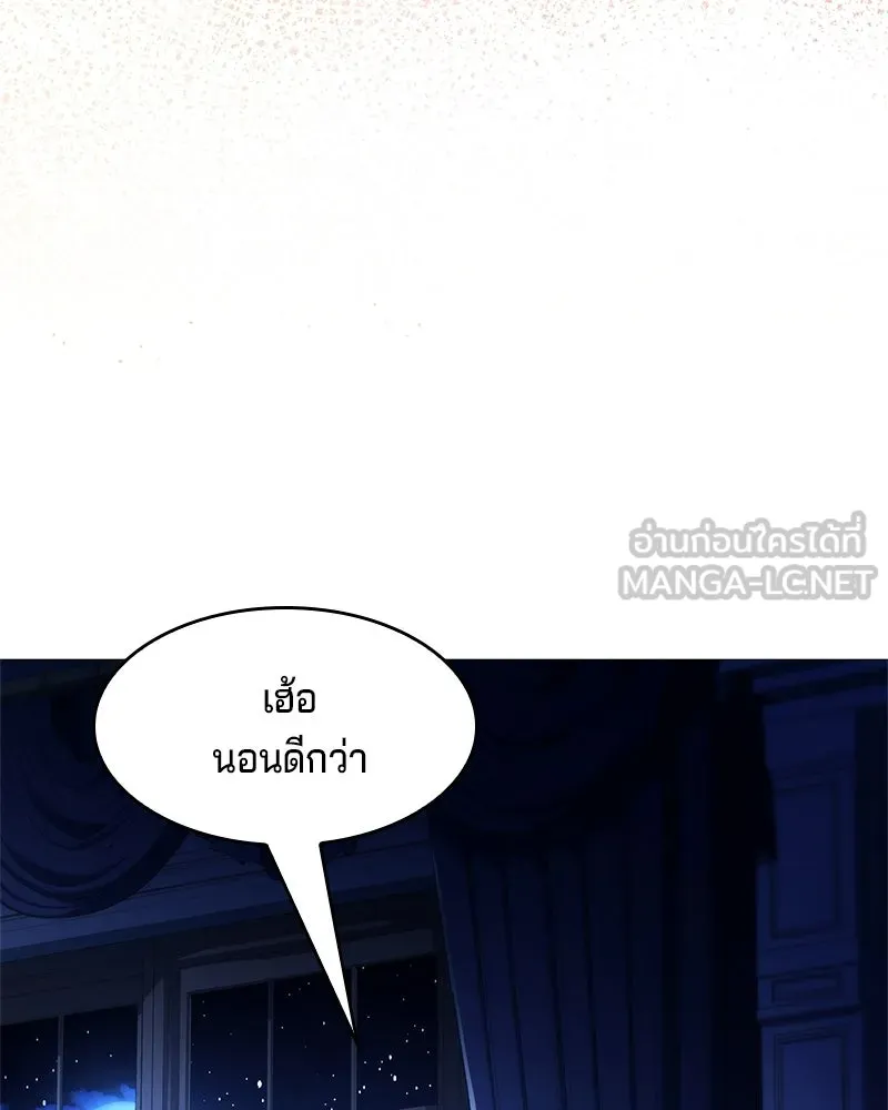 เจ้าชายแผนโบราณ ตอนที่ 18 รูปที่ 180