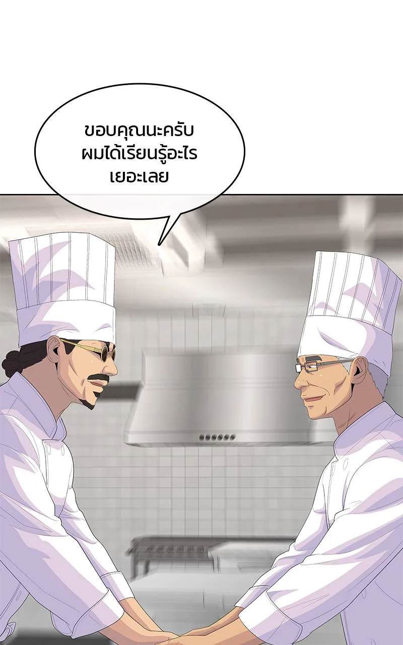 บันทึกครัวค่ายทหาร ตอนที่ 226 รูปที่ 50