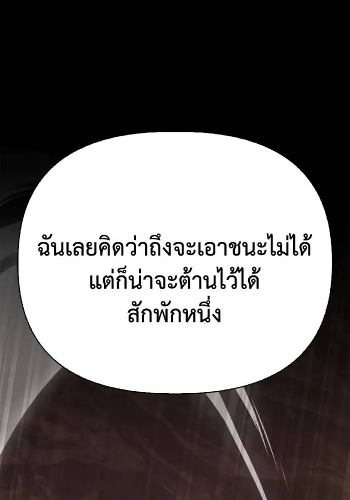 เกมของยอดมนุษย์ ตอนที่ 133 รูปที่ 43