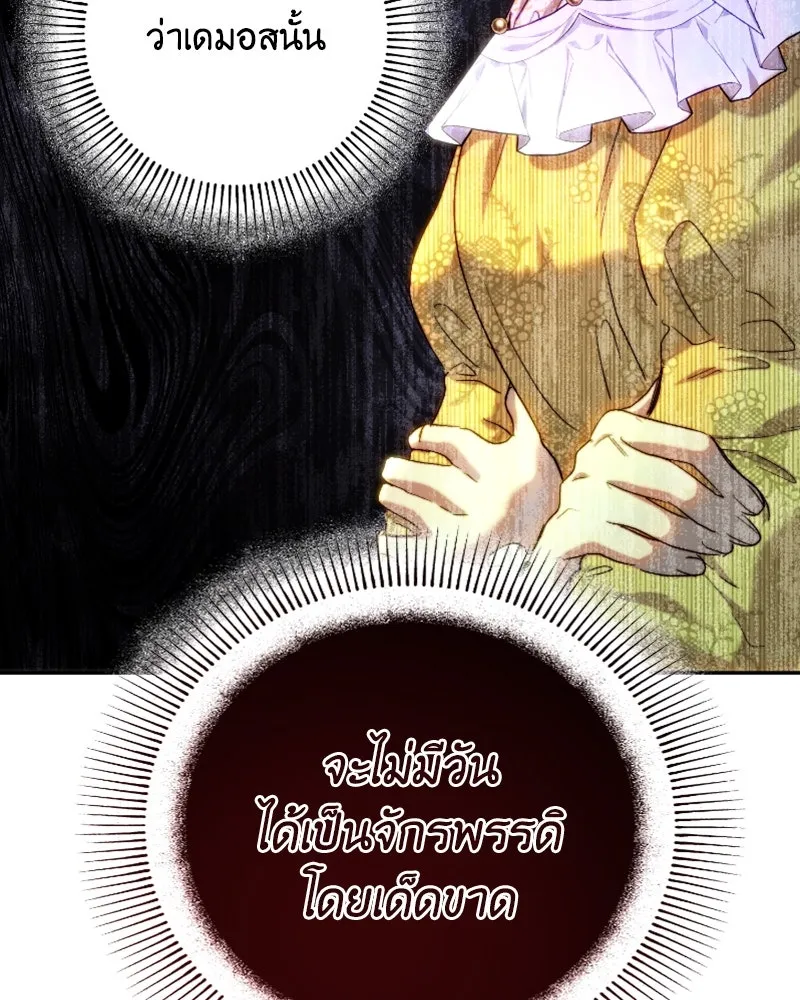 เจ้าหญิงคลั่งแห่งวังหลวง ตอนที่ 59 รูปที่ 38