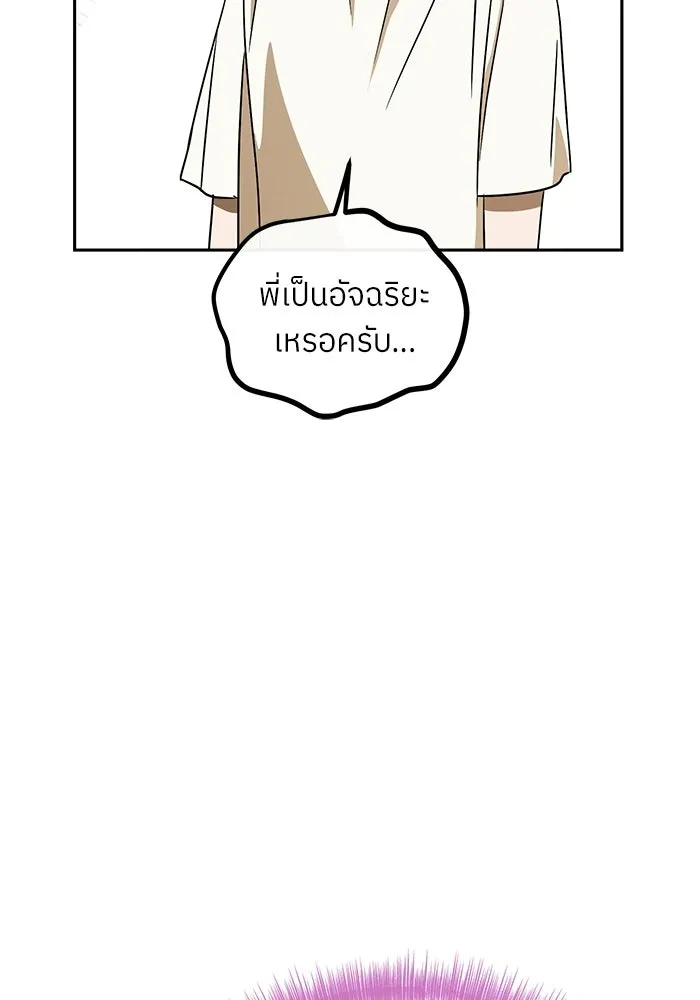ย้อนเวลามาเป็นมักเน่ ตอนที่ 72 รูปที่ 131