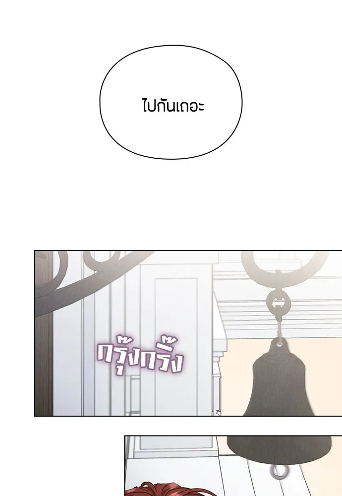 ลูกสาวตัวปลอมของท่านดยุก ตอนที่ 37 รูปที่ 125