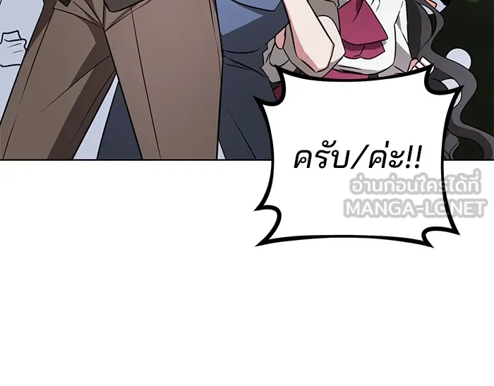 อะคาเดมีนี้เห็นทีจะเจ๊ง ตอนที่ 11 รูปที่ 99