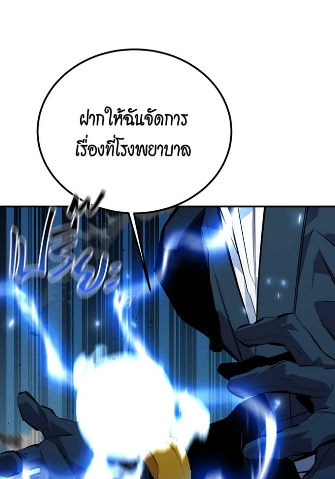 แยกร่างล่าอัตโนมัติ ตอนที่ 110 รูปที่ 56