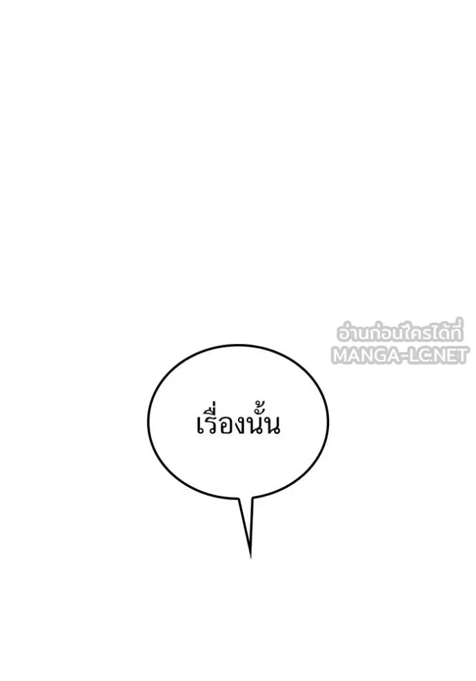 ฮันเตอร์สกิลโกง ตอนที่ 33 รูปที่ 99