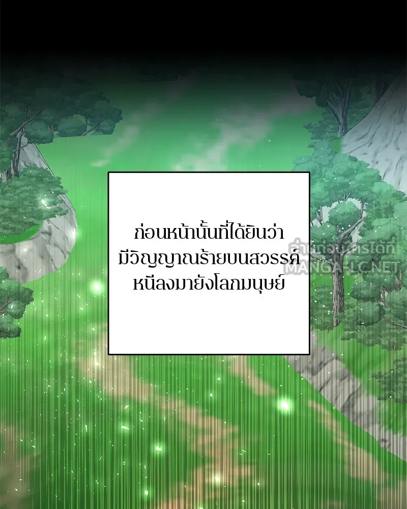 ตำนานเทพธิดาตกสวรรค์ ตอนที่ 78 รูปที่ 48