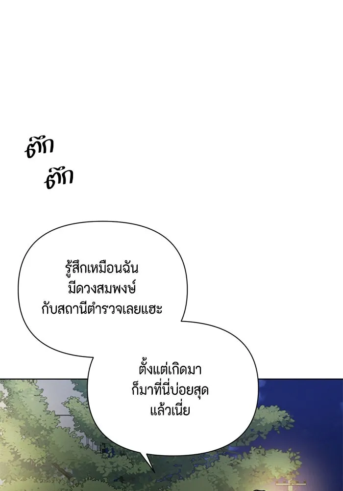 เพียงรุ่งอรุณ ตอนที่ 58 รูปที่ 11