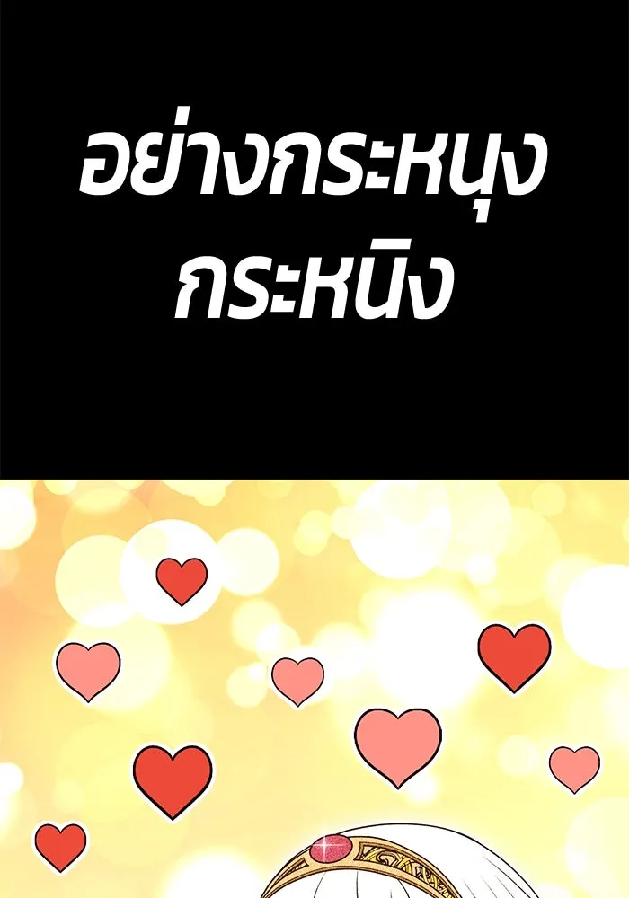 +99 ท่อนไม้พร้อมบวก ตอนที่ 24 ตื่นตัวต่อซาตาน (2) รูปที่ 313