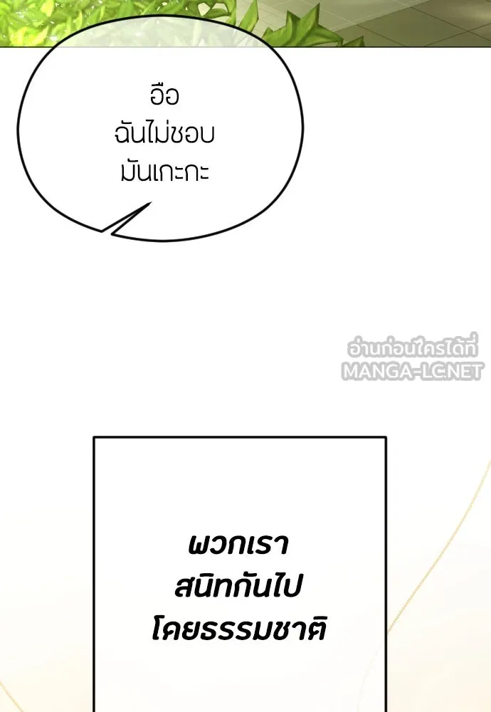 วิธีหนีตายจากนิยายโรคจิต ตอนที่ 62 รูปที่ 72
