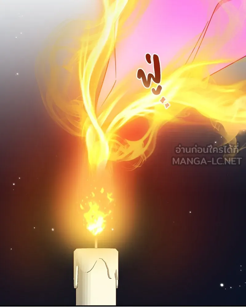 ภารกิจไล่ตามลุค บีเชล ตอนที่ 30 รูปที่ 21