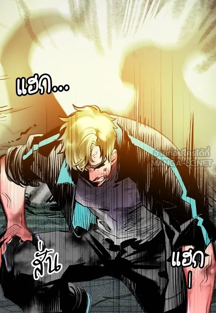 Jungle Juice ตอนที่ 162 รูปที่ 11