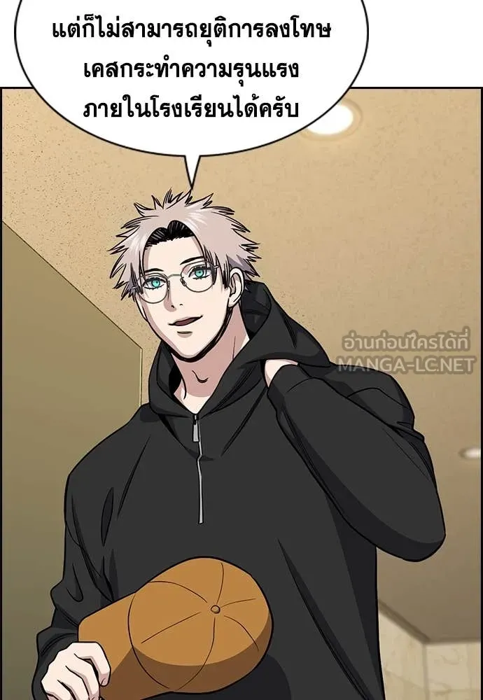 การศึกษาที่แท้จริง ตอนที่ 224 รูปที่ 83