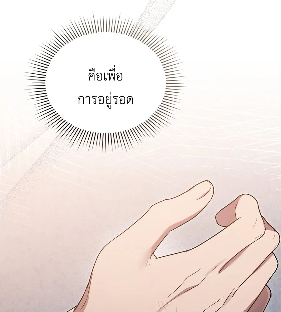 เล่ห์รักชนชั้นสูง ตอนที่ 34 รูปที่ 85