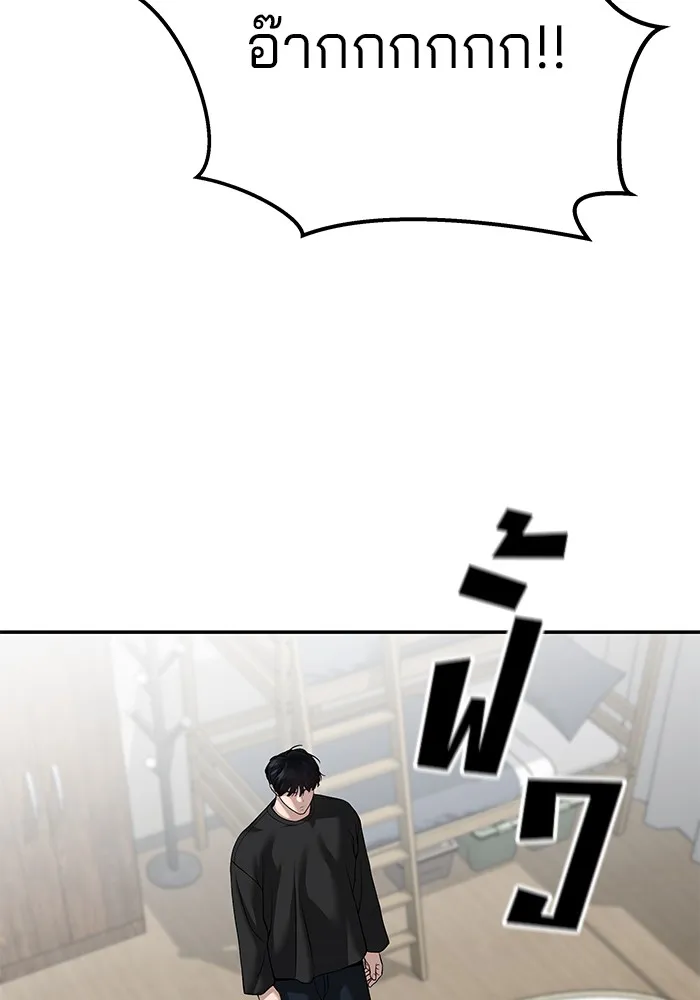 เลวฟาดเลว ตอนที่ 92 รูปที่ 235