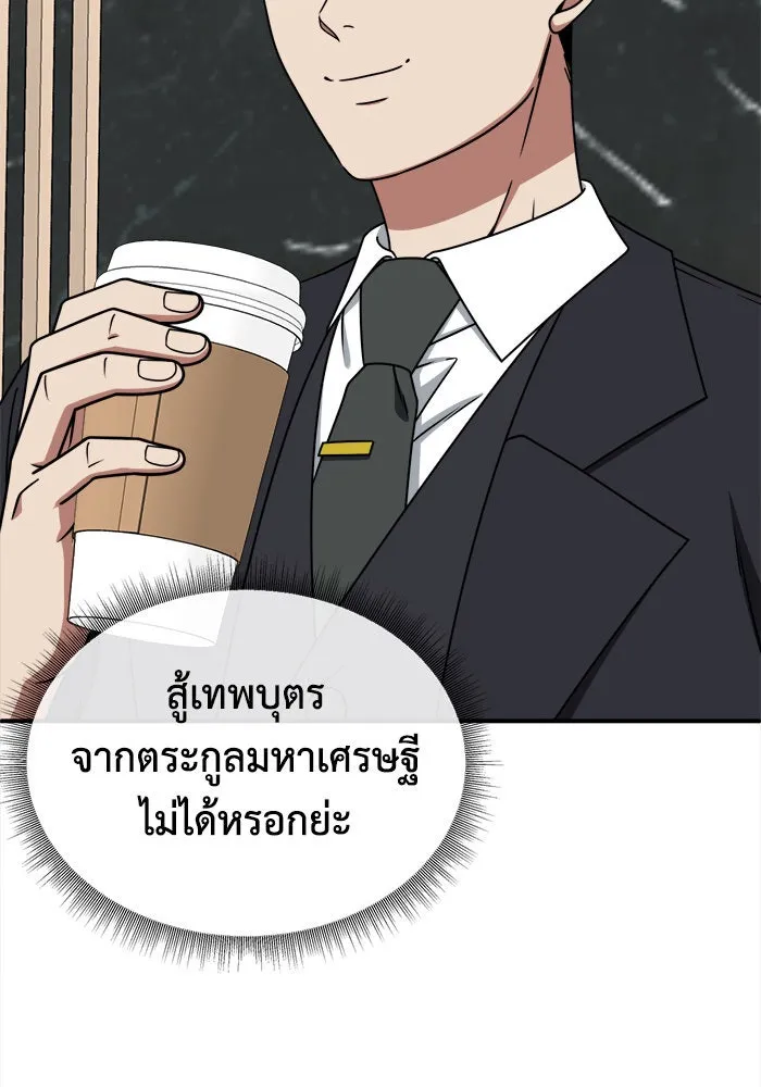 ช่วยเปลี่ยนฉันที ตอนที่ 204. ซีซัน 2 ลาอิมฮยัง 6 รูปที่ 67