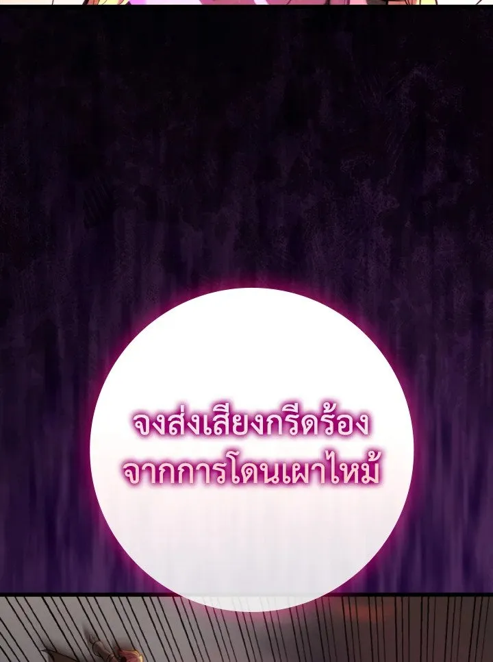 Max Level Player ตอนที่ ตอนที่ 68 รูปที่ 38