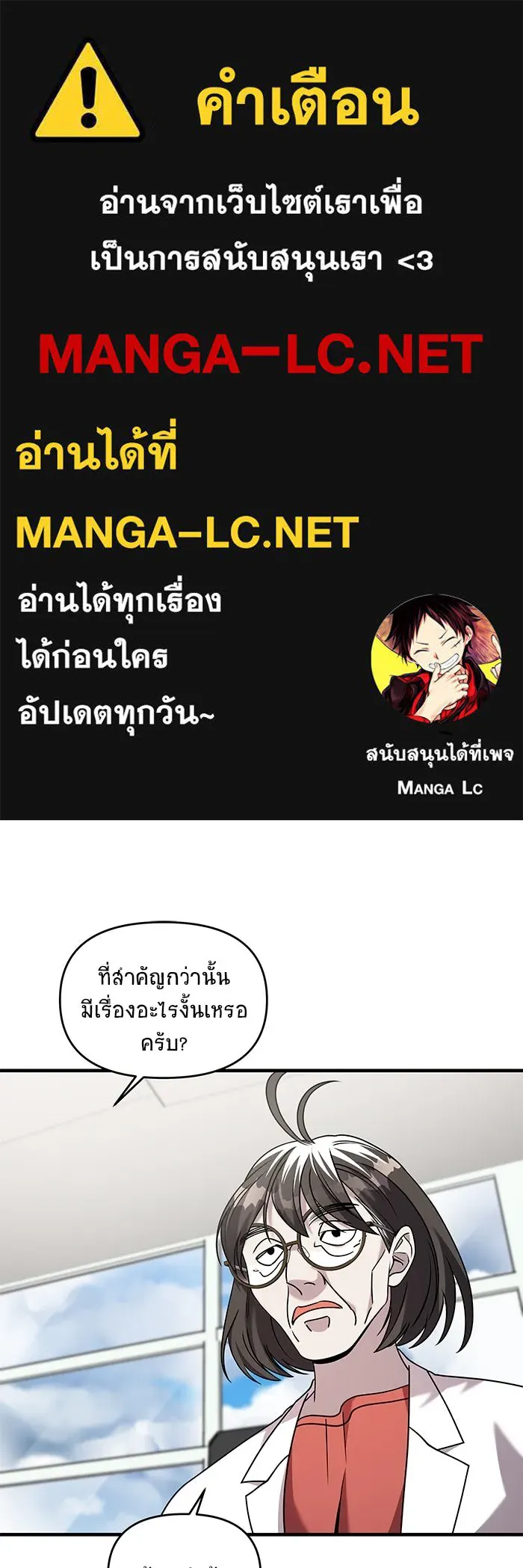 วายร้ายก็อยากมีรัก ตอนที่ 30 รูปที่ 1