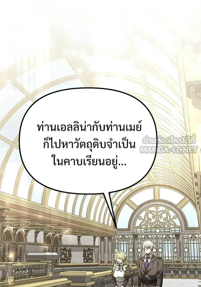 อัศวินดำล่าท้าเวลา ตอนที่ 129 รูปที่ 4