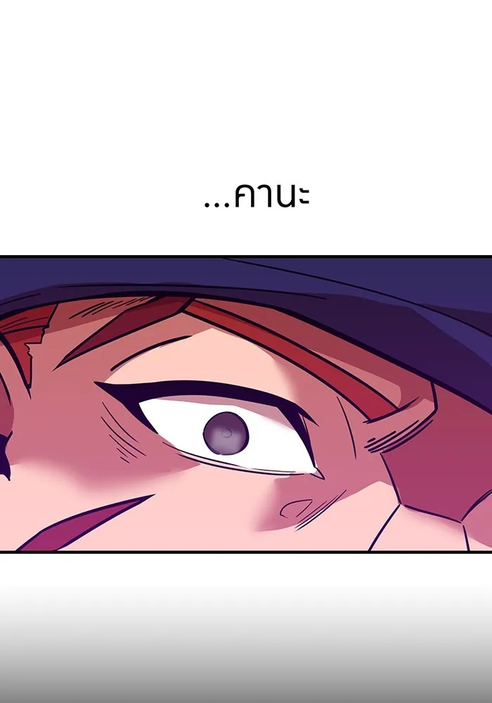 เพลเยอร์เลือดเทวะ ตอนที่ 20 ผลกรรม รูปที่ 79