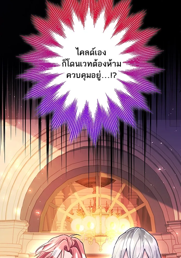 คุณหนูย้อนเวลามาเป็นอัศวิน ตอนที่ 93 รูปที่ 20