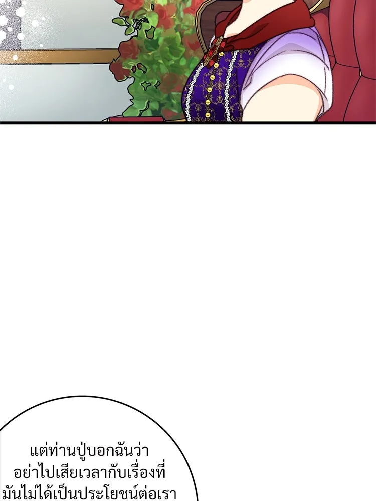 Bring the Love ตอนที่ 98 รูปที่ 29