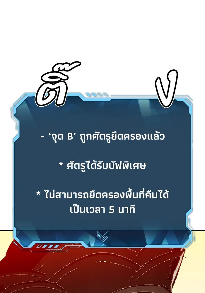 The Lone Necromancer ตอนที่ 86 รูปที่ 79