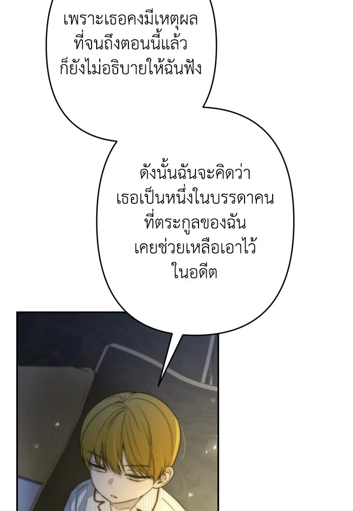 เลดี้มินต์ ตอนที่ 115 รูปที่ 118