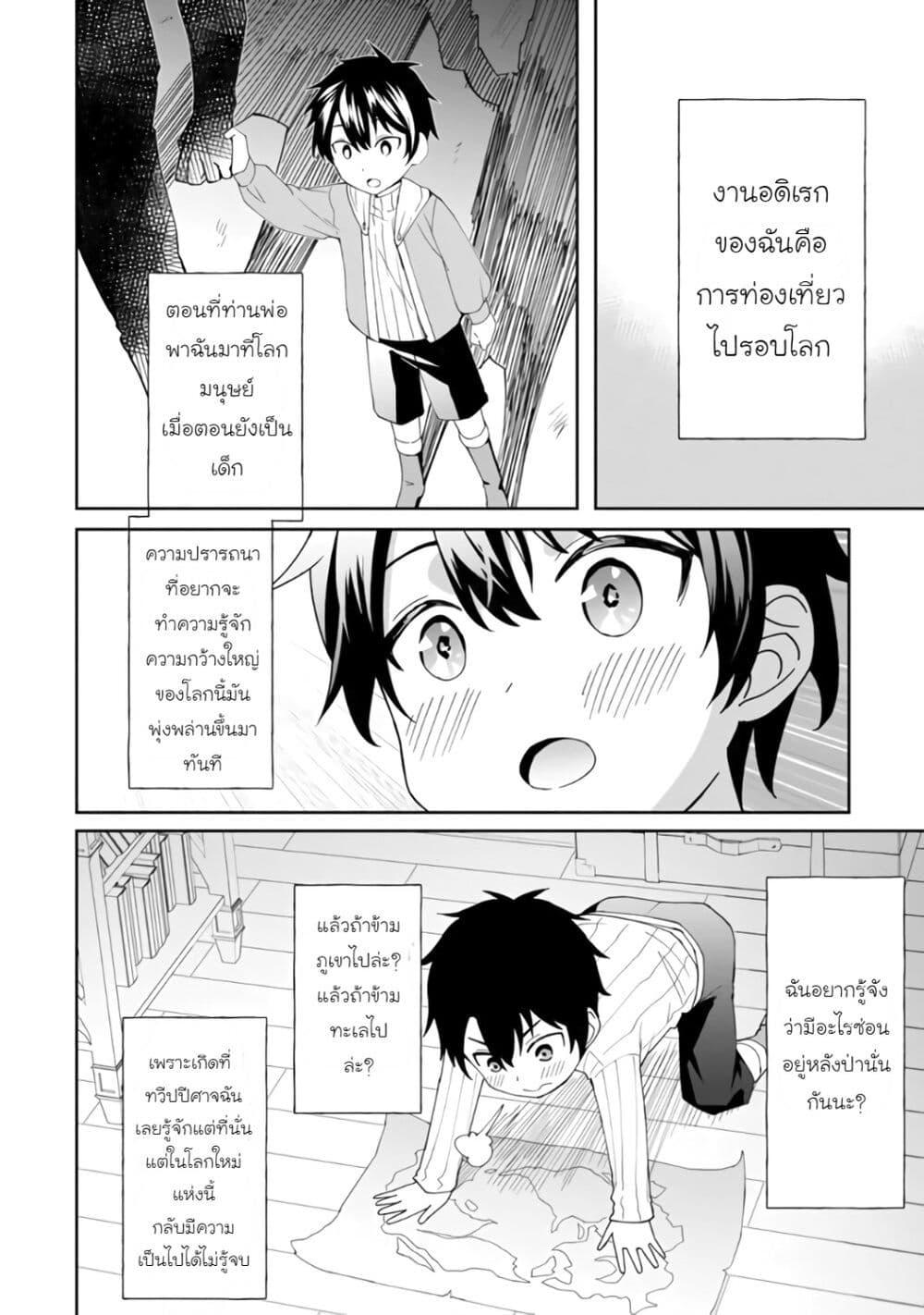 Manga-lc-com อ่านมังงะ อ่านการ์ตูน ออนไลน์ ฟรี Shitennou Saijaku no Jiritsu Keikaku ตอนที่ 1 2 3 4 5 6 7 8 9 10 11 12 13 14 ฟรี ไม่มีโฆษณา Manga-lc - อ่าน มังงะ อ่าน การ์ตูน ออนไลน์ อ่านมังงะ ฟรี