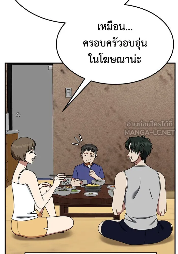 ช่วยเปลี่ยนฉันที ตอนที่ 277. ซีซัน 2 รูปที่ 42
