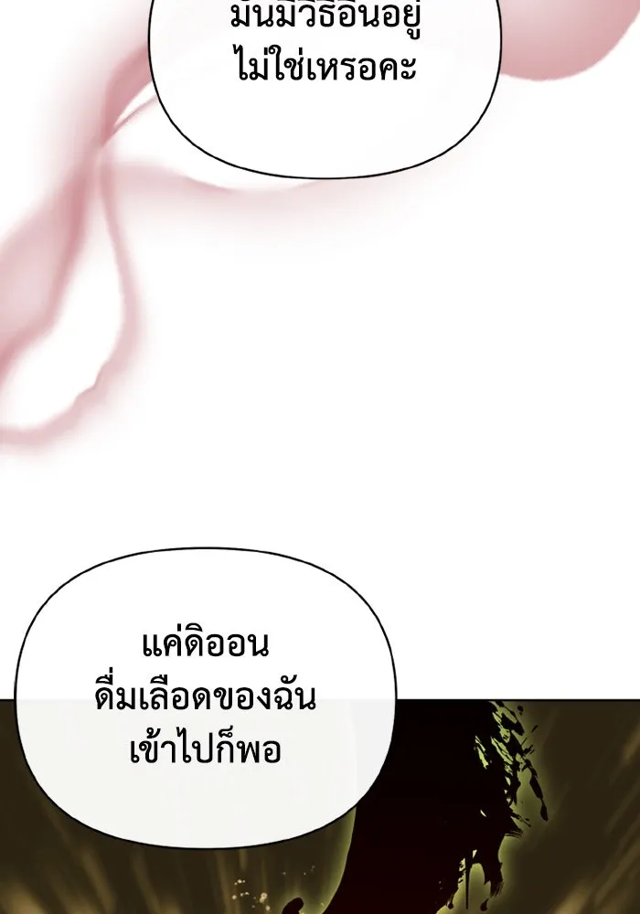 อยู่ดี ๆ ก็มีนางเอกนิยายเป็นเพื่อนบ้าน ตอนที่ 79 รูปที่ 106