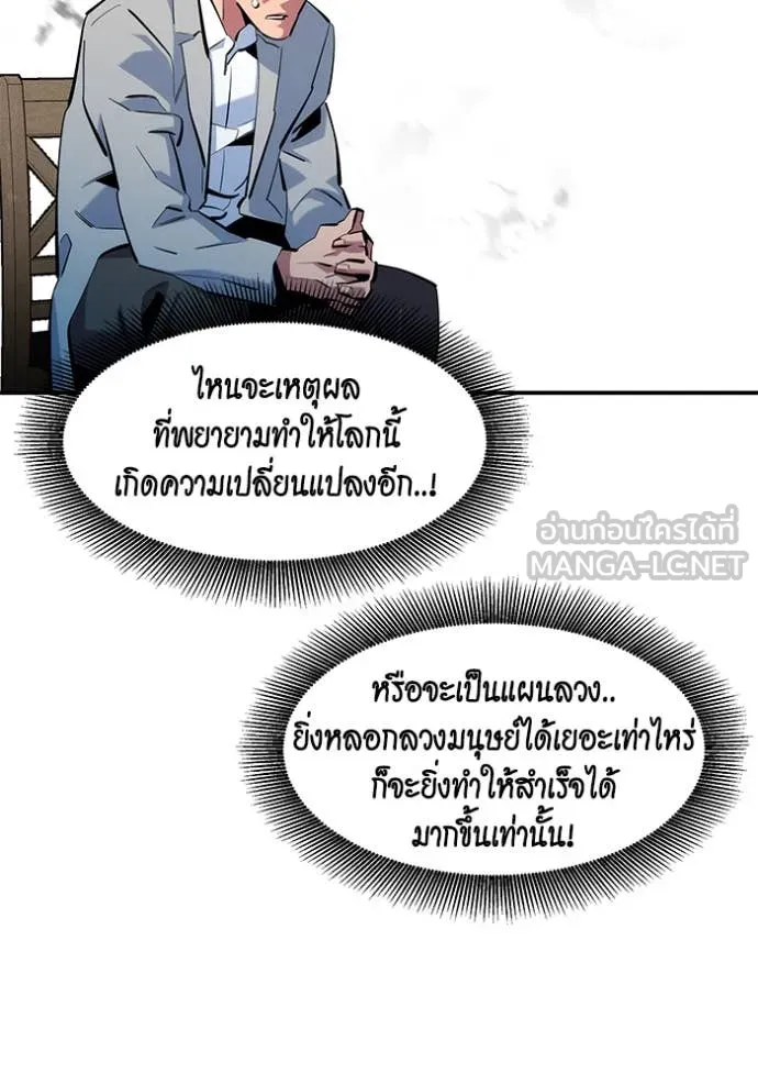 แยกร่างล่าอัตโนมัติ ตอนที่ 144 รูปที่ 65