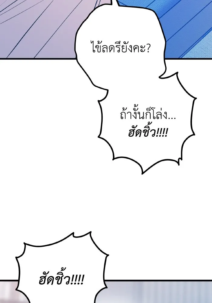 รักนี้ไม่มีรีไซเคิล ตอนที่ 106 รูปที่ 46