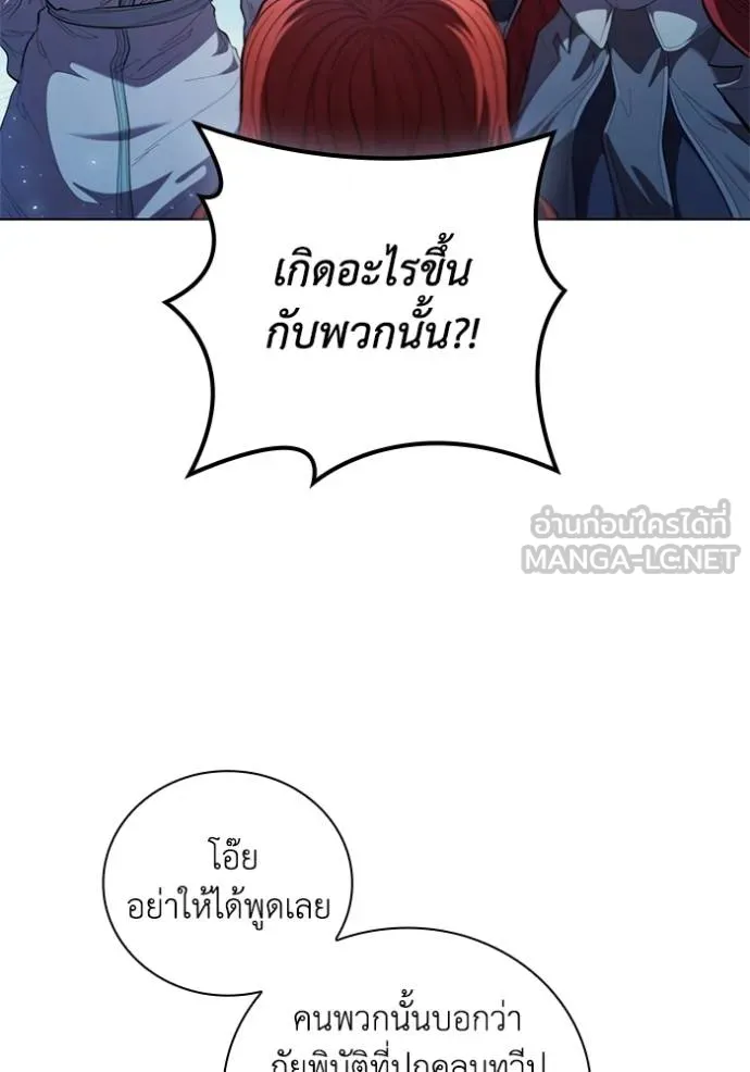 เกิดใหม่ในร่างดยุก ตอนที่ 94 รูปที่ 106