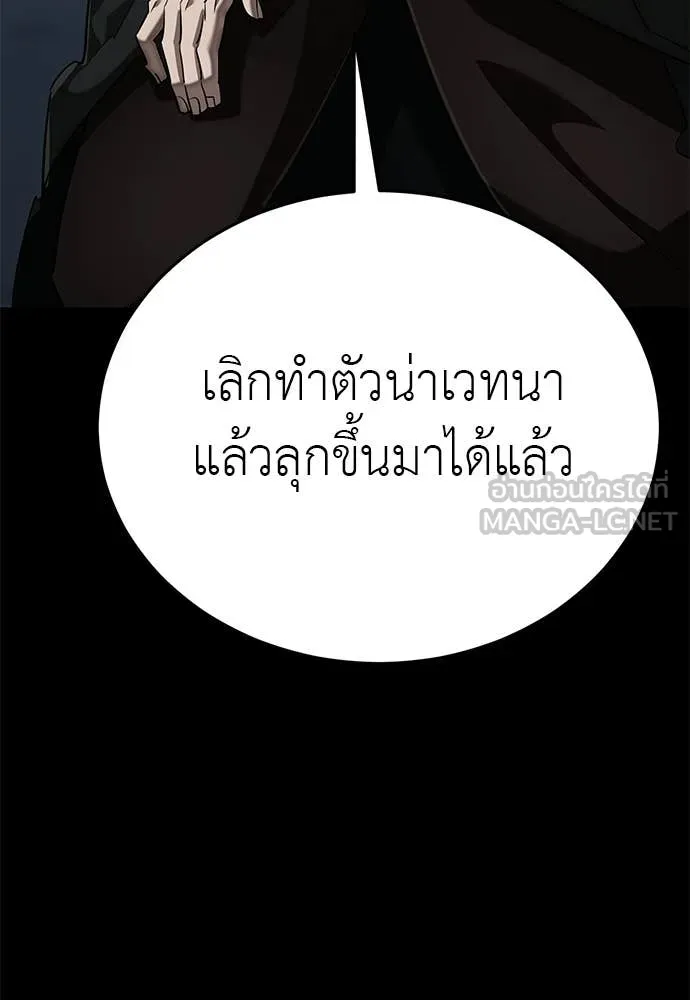 ยมราชลงทัณฑ์ ตอนที่ 121 รูปที่ 144