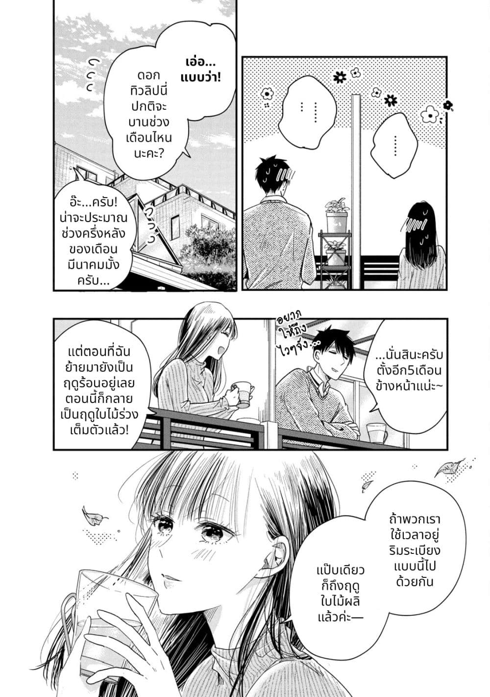 Manga-lc-com อ่านมังงะ อ่านการ์ตูน ออนไลน์ ฟรี Kyou mo Veranda de ตอนที่ 1 2 3 4 5 6 7 8 9 10 11 12 13 14 ฟรี ไม่มีโฆษณา Manga-lc - อ่าน มังงะ อ่าน การ์ตูน ออนไลน์ อ่านมังงะ ฟรี